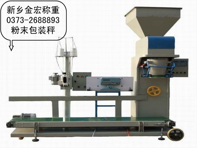 河北米糠包装秤