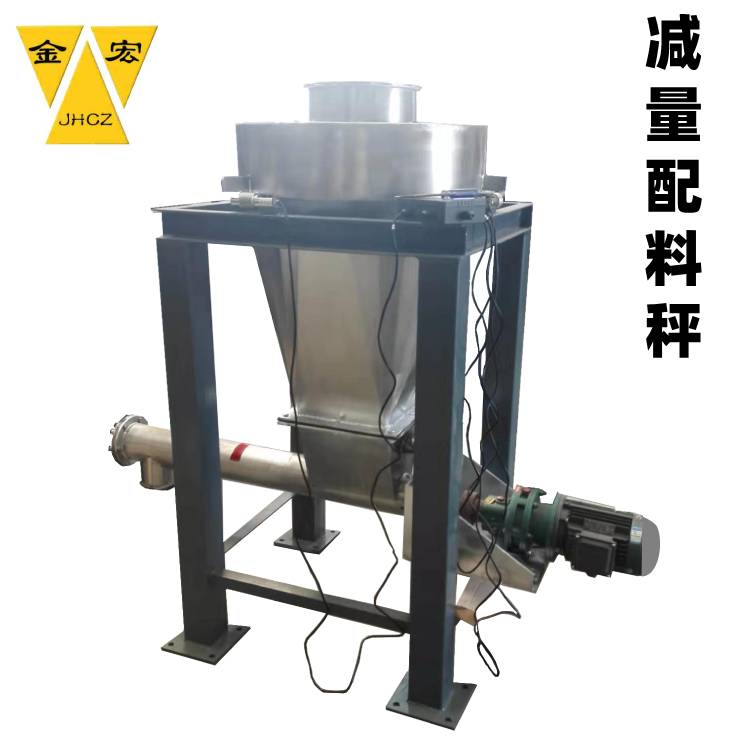 河北减重式给料秤