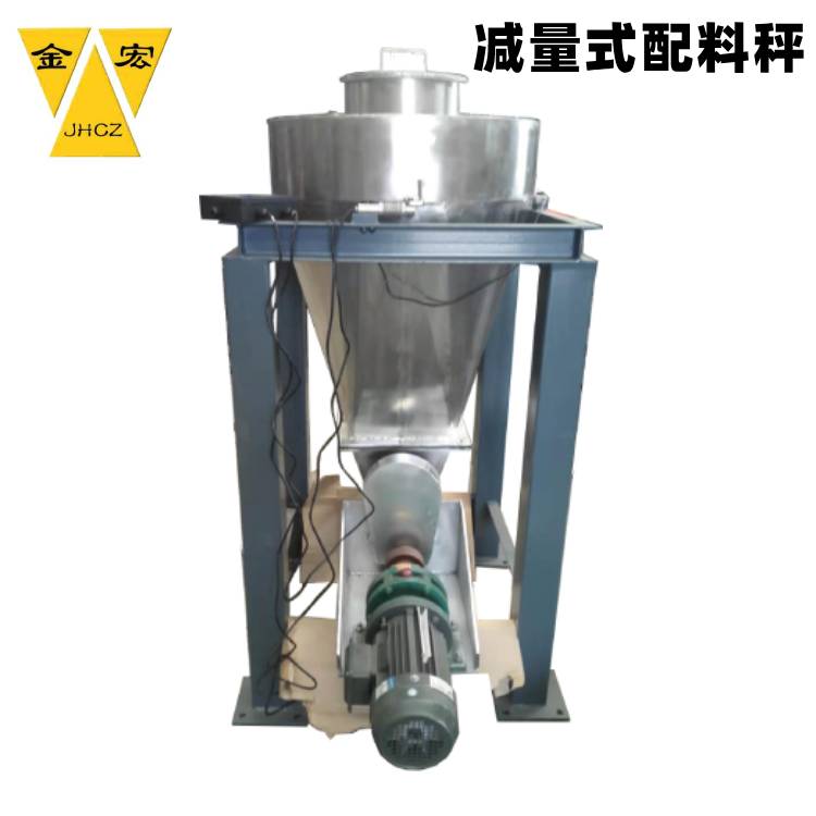 河北减重式喂料秤