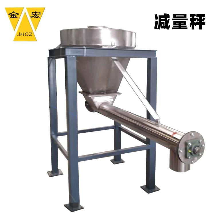 河北批量给料减重秤
