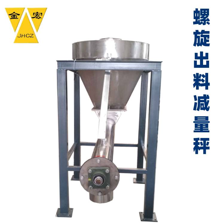 河北连续计量减重秤