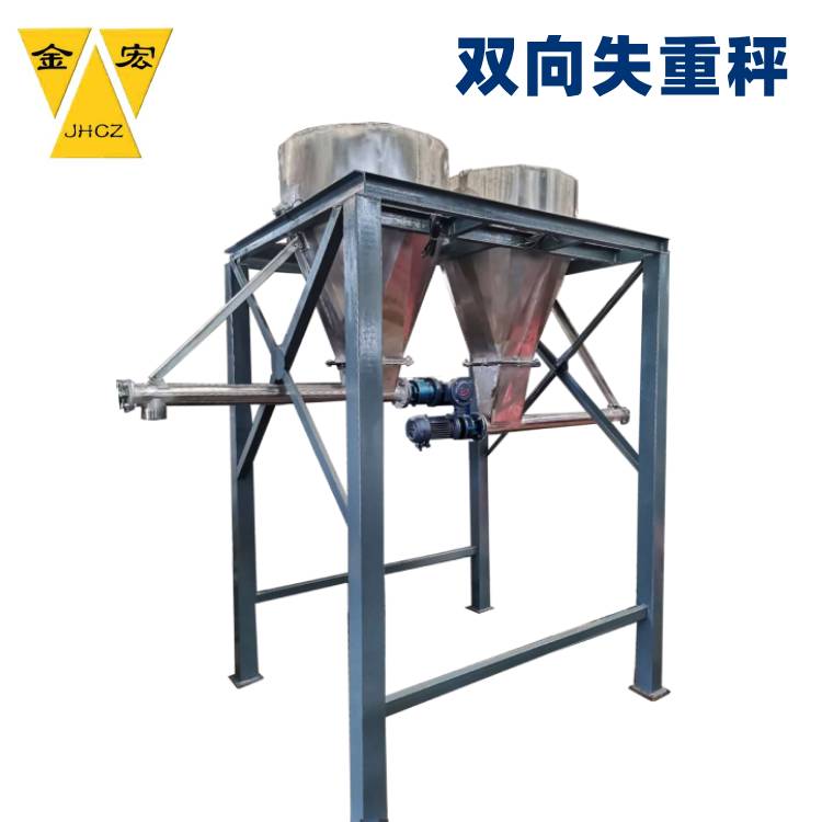 河北双向失重秤
