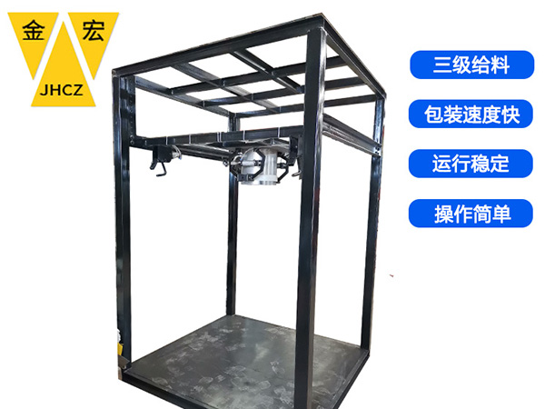 河北移动式吨袋包装机