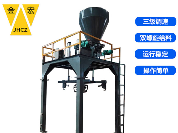 河北大型自动颗粒包装秤