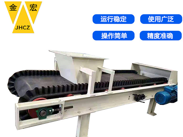 河北定量调速给料皮带秤
