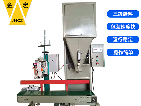河北种子定量包装秤