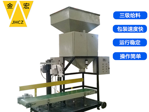 河北矿砂定量包装秤