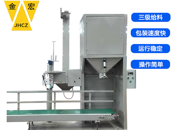河北高分子材料包装秤