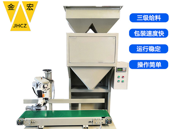 河北双斗颗粒定量包装秤