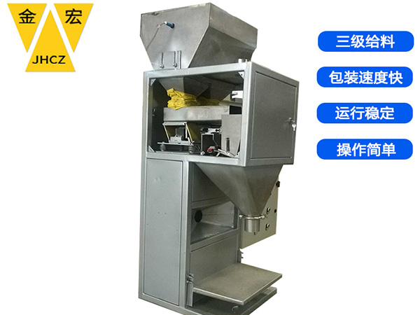 河北单斗称重包装设备