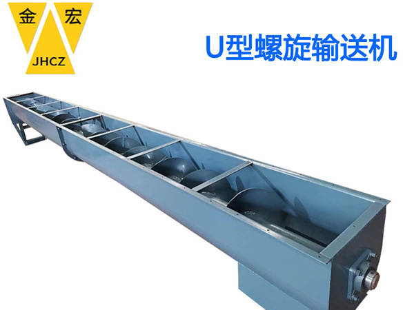 河北u型螺旋喂料机