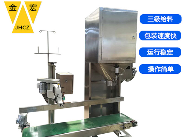 河北种子定量包装机