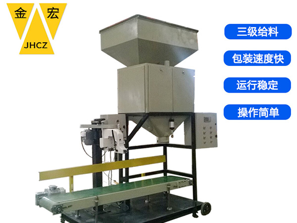 河北塑料粒子包装秤