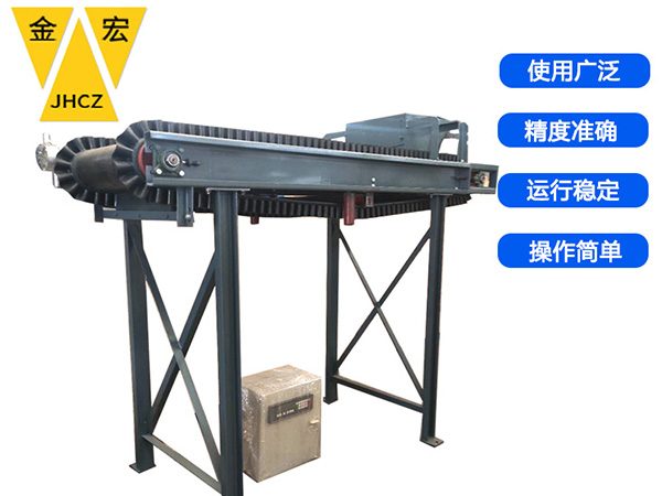 河北带式定量送料机