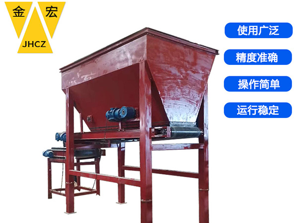 河北皮带计量配料秤